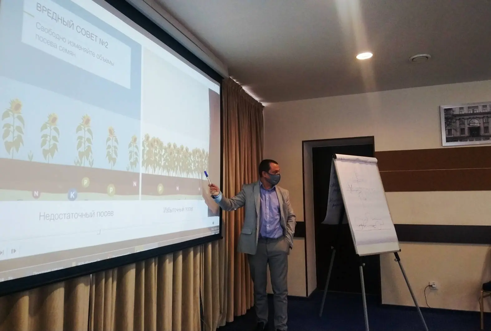 Training for Agronomists and Managers